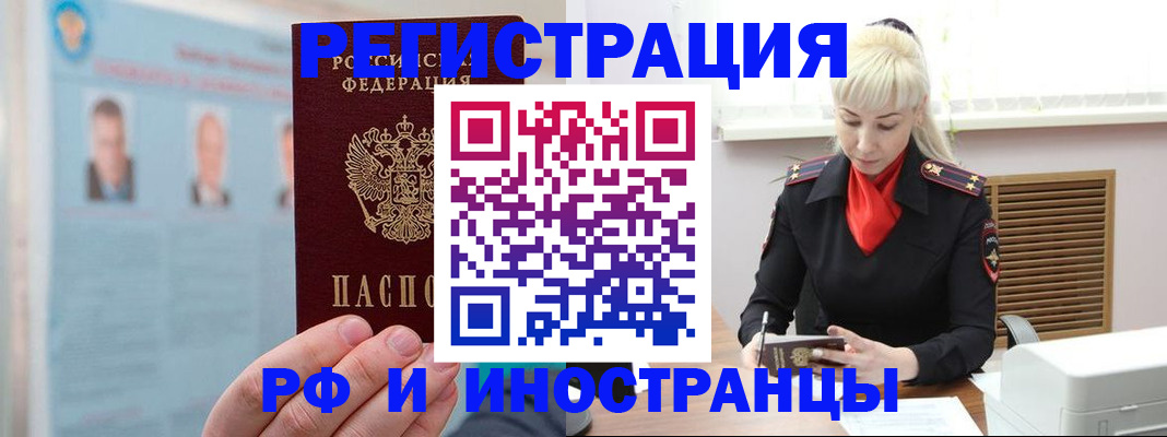 прописка поиск в Сергиевом Посаде