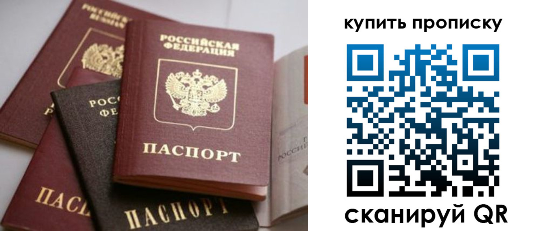 временная регистрация в Сергиевом Посаде