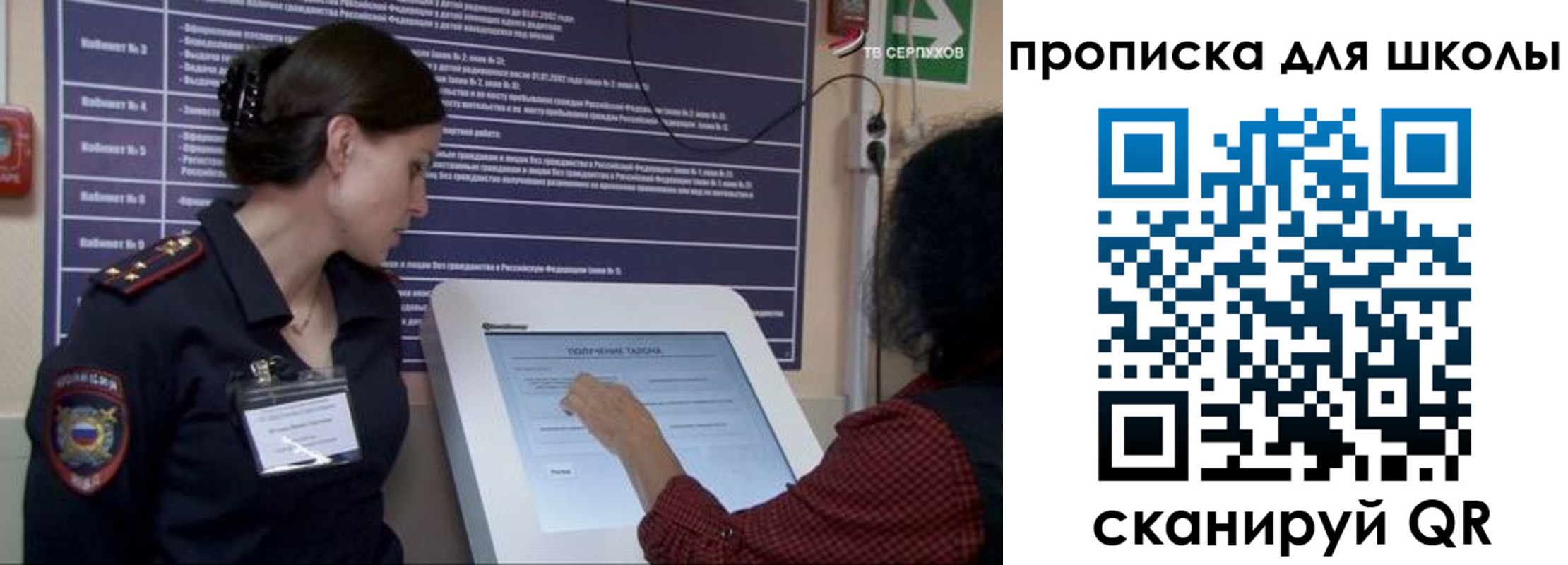 временная регистрация в квартире в Сергиевом Посаде