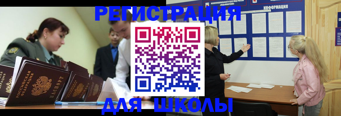 временная регистрация купить в Сергиевом Посаде