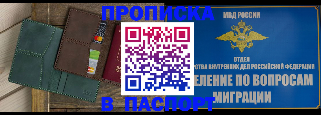 временная регистрация поиск в Сергиевом Посаде