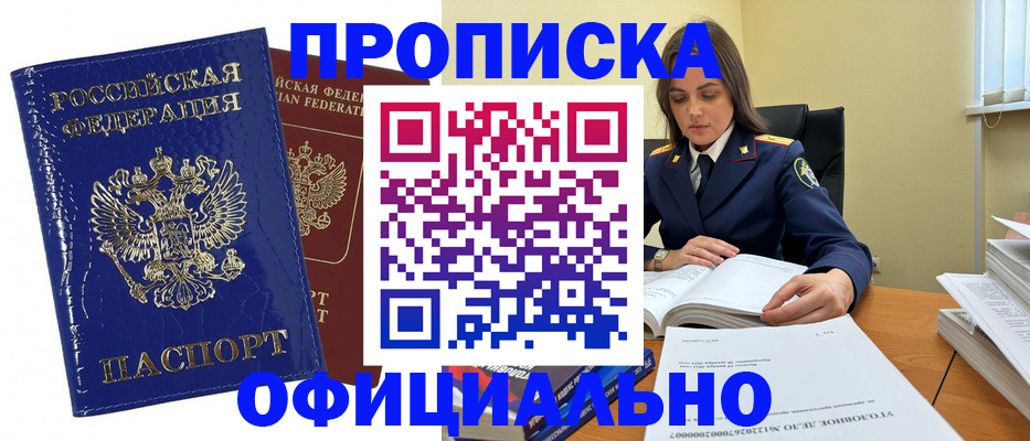 прописка иностранных граждан в Сергиевом Посаде