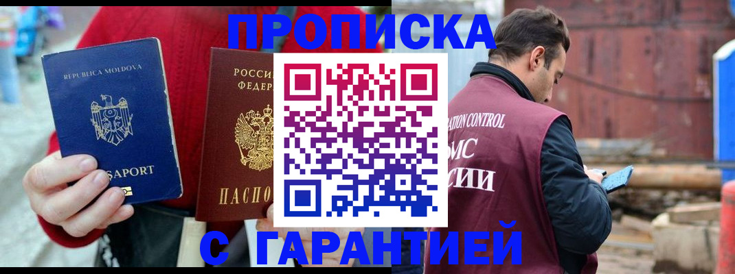 регистрация для дет. сада в Сергиевом Посаде