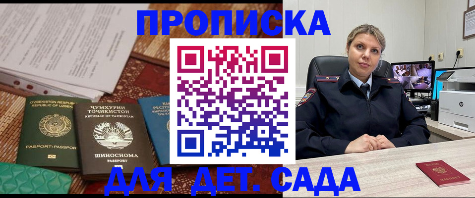 временная регистрация собственник в Сергиевом Посаде