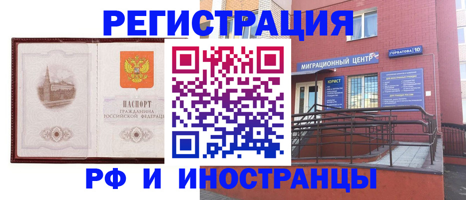 купить прописку в Сергиевом Посаде