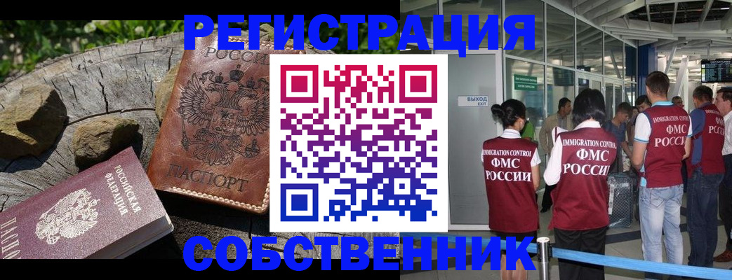 прописка гарантия в Сергиевом Посаде