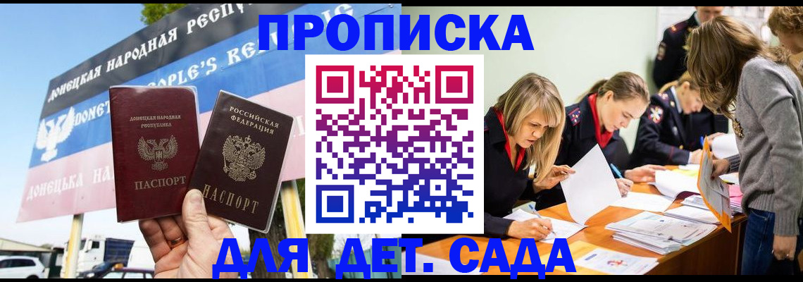 временная регистрация для всех в Сергиевом Посаде