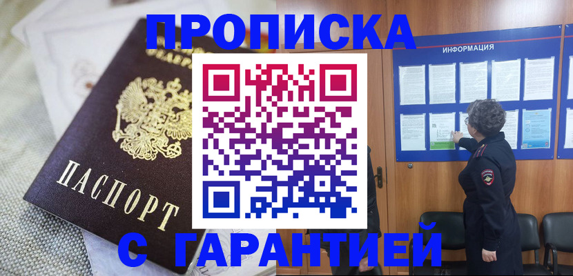 пропишу в квартире в Сергиевом Посаде